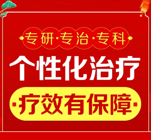 银屑病复发因素